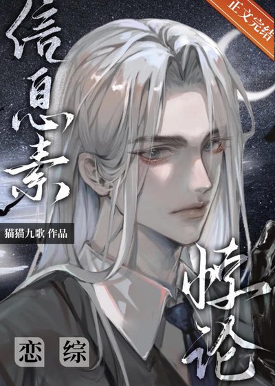 清冷O在戀綜馴夫